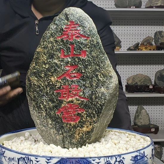石敢当。高32宽20。天然
