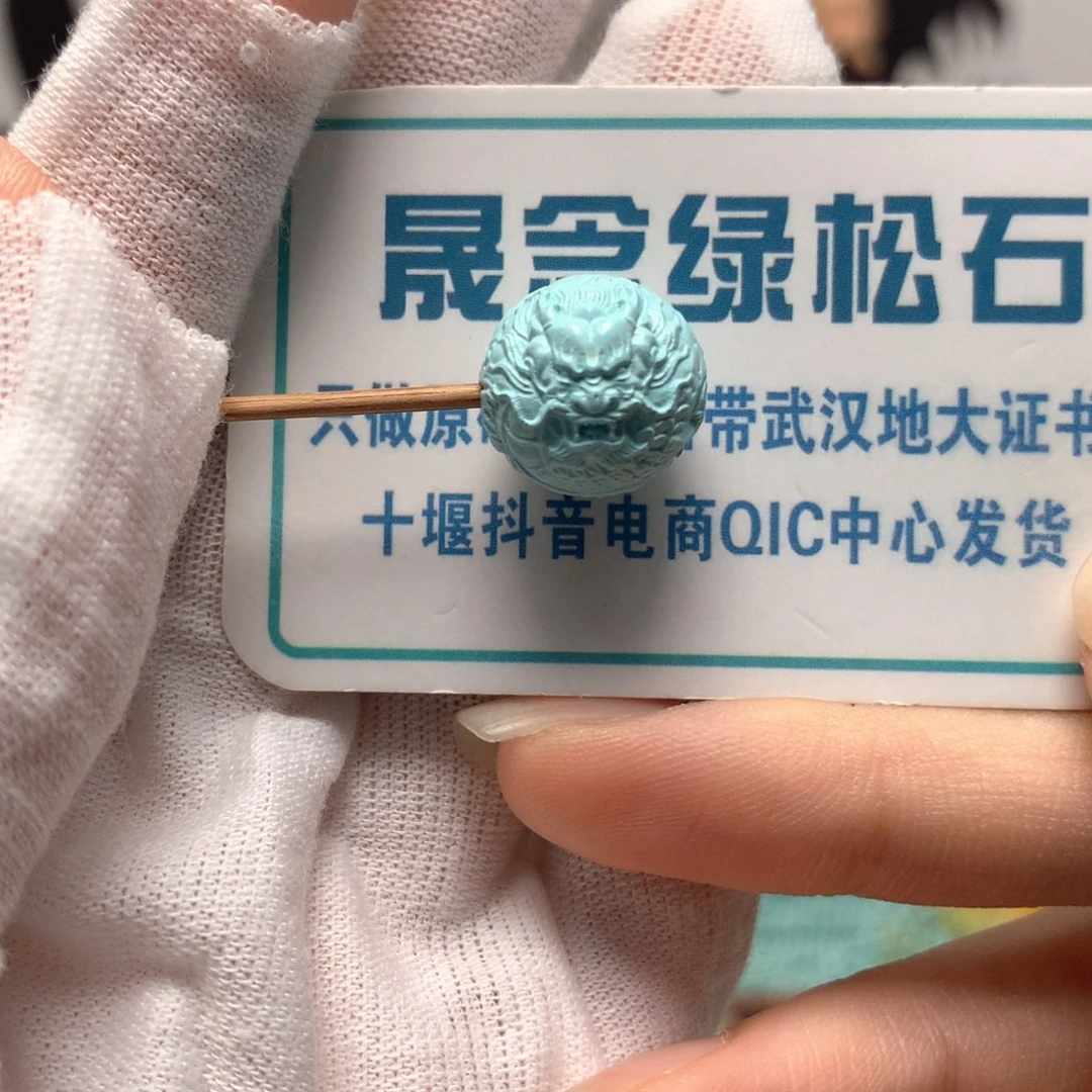 绿松石未镶嵌挂件