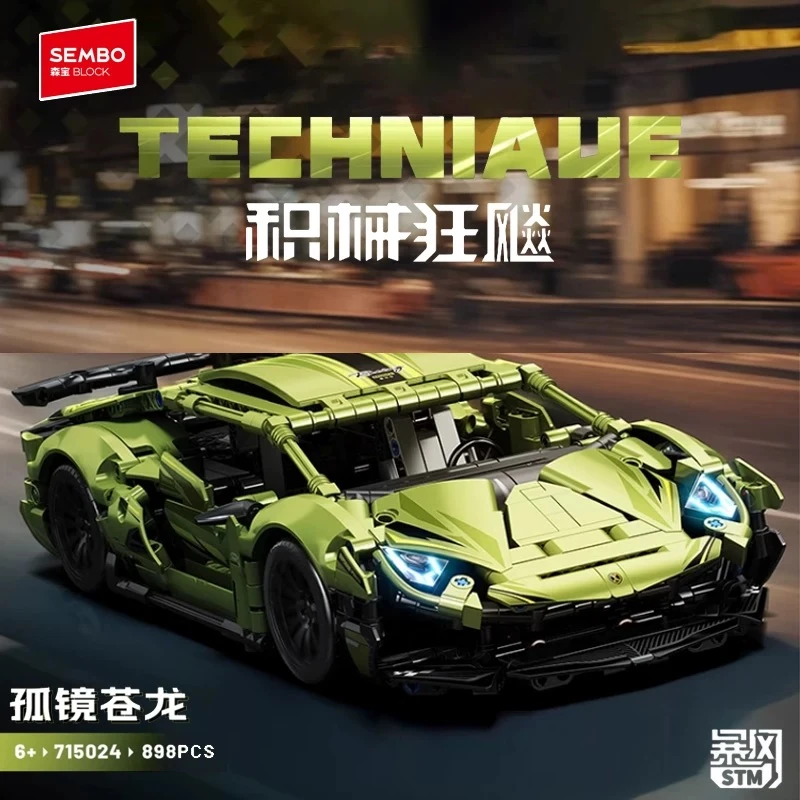 715024森宝积木孤镜苍龙兰博基尼跑车拼装模型男孩子玩具赛车积木