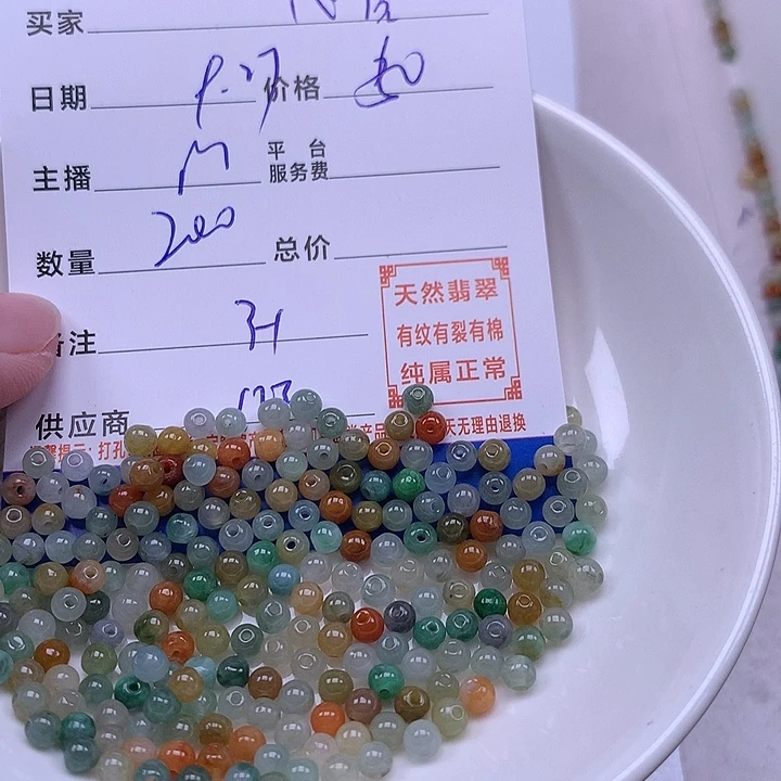 心***萌翡翠未镶嵌手链翡翠