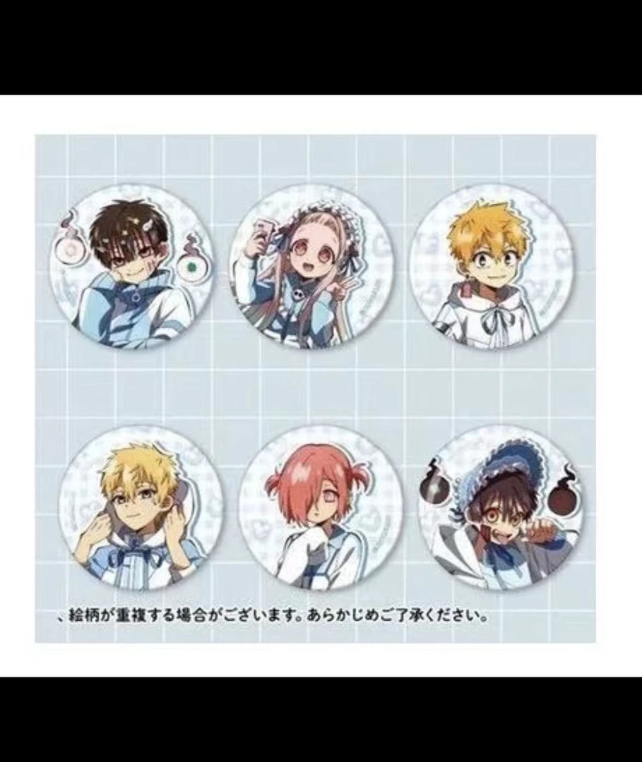 地缚少年花子君 铁人卡拉OK联名吧唧