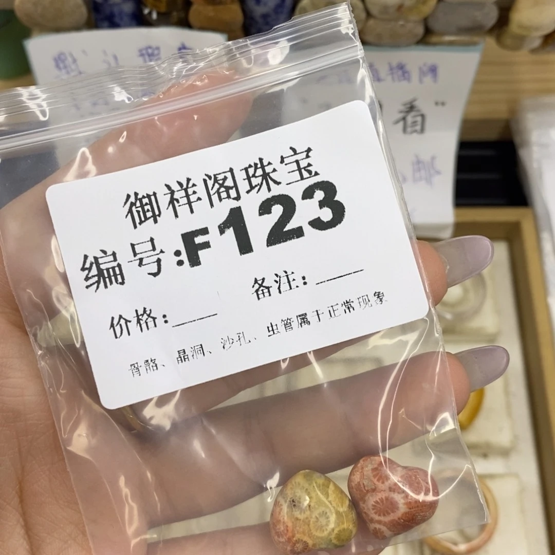 合金硅化珊瑚戒指小*胖