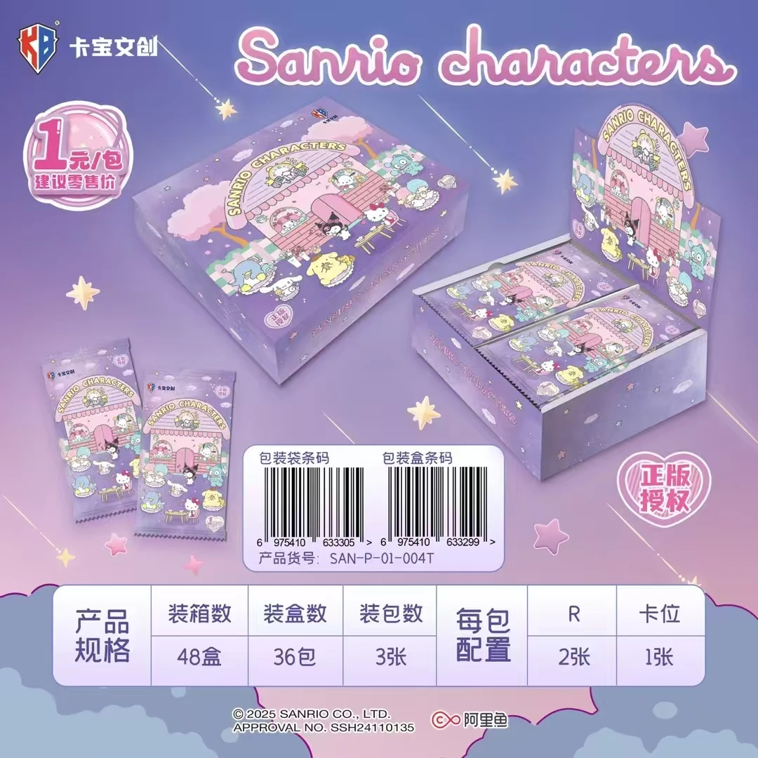 卡宝文创【吃吃】三丽欧拍立得第四弹 1元包（默认代拆）