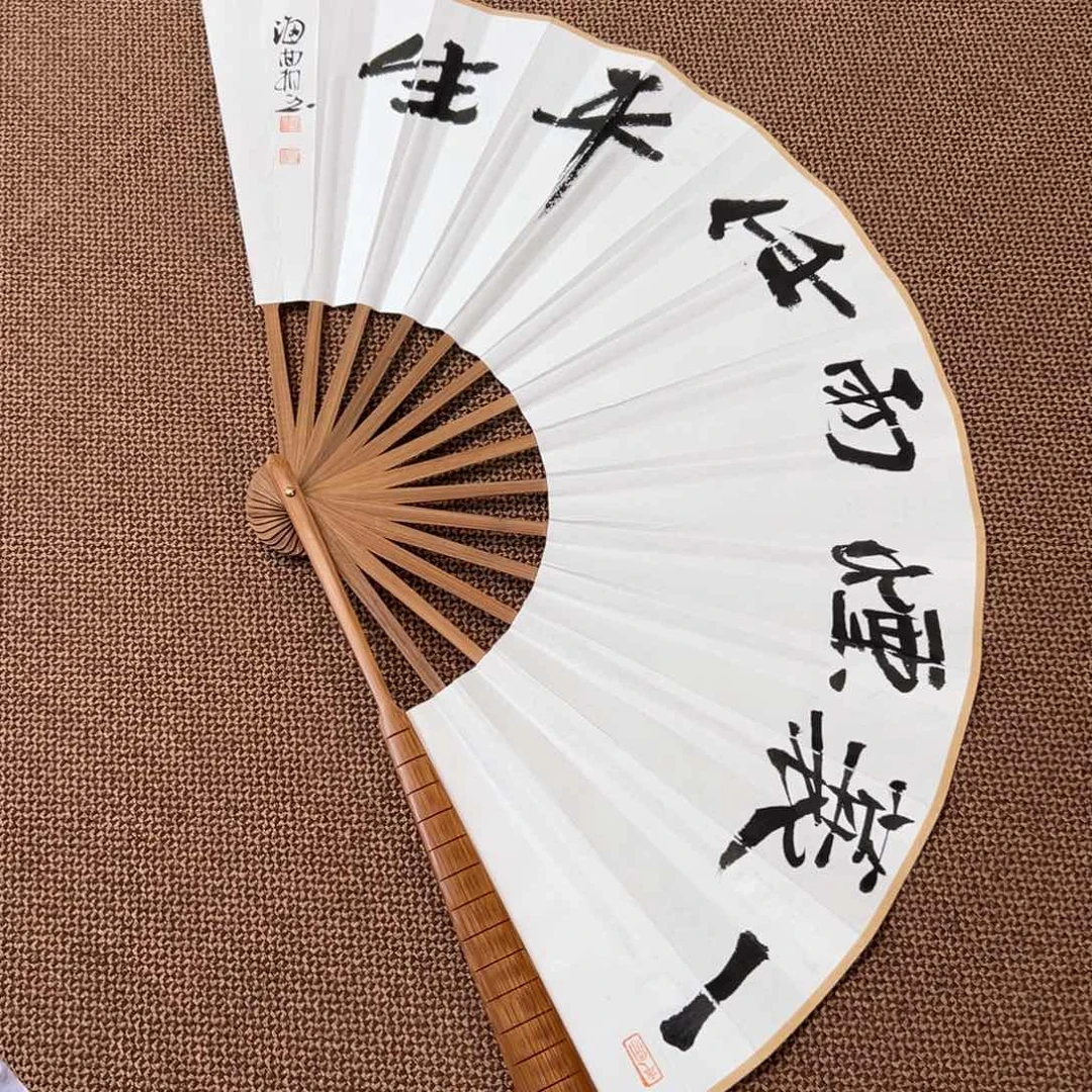 书法刘相玉书法作品惠友