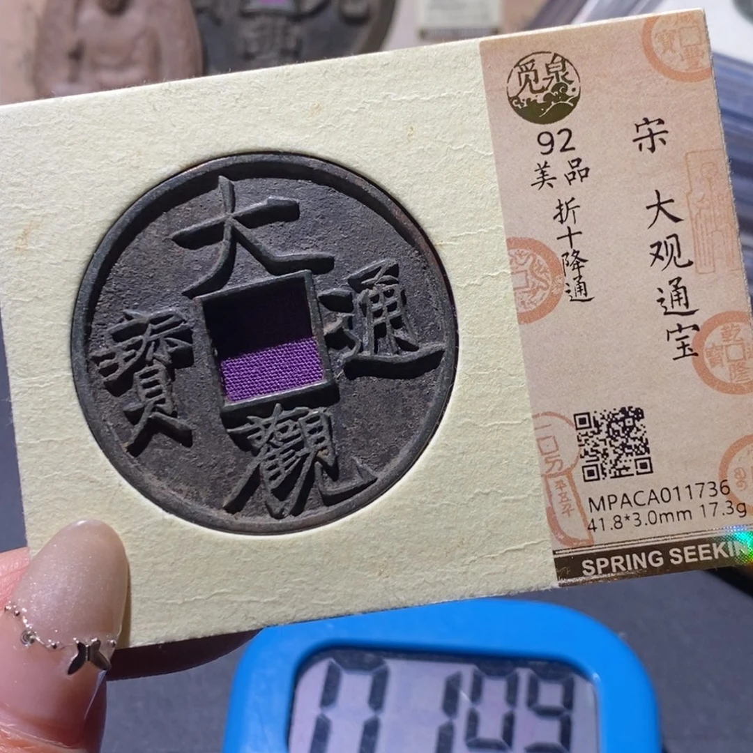 雅***9铜觅泉92古钱币 小凤