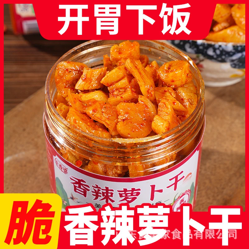 高山麻辣萝卜干酱菜咸菜下饭菜嘎嘣脆香辣萝卜丁瓶装罐装