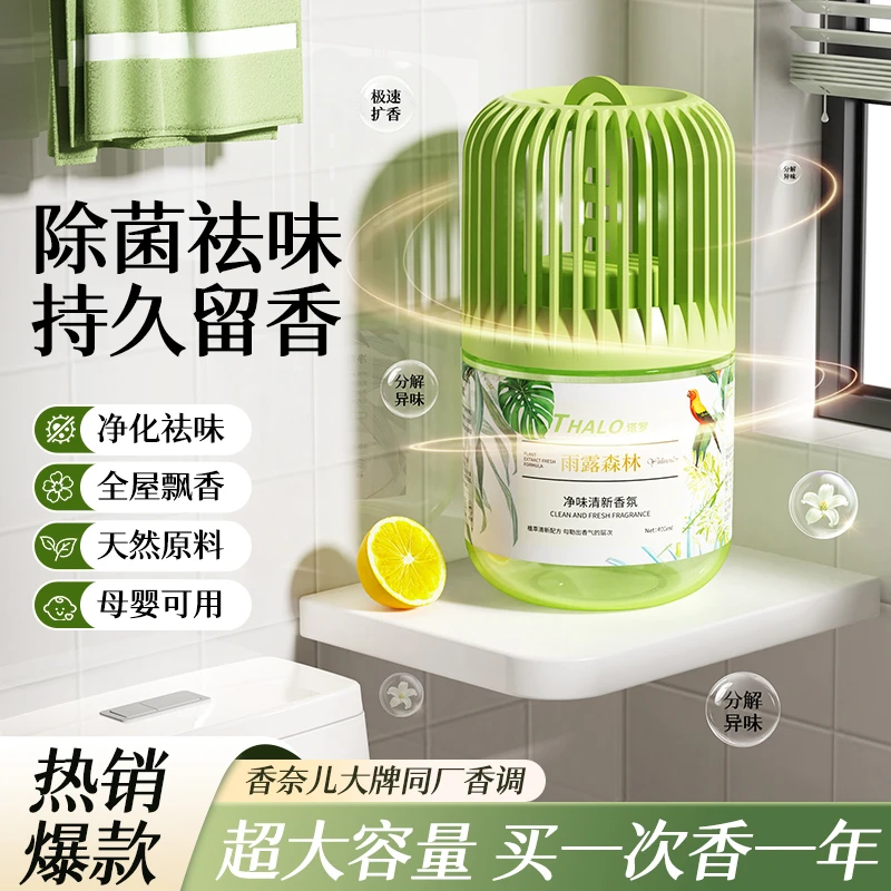 香薰卧室持久留香空气清新剂除臭室内强力除味剂厨房香薰厕所香氛