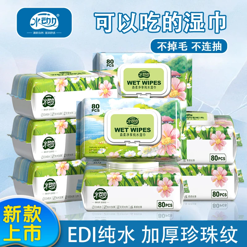 森柔净享纯水湿巾80抽