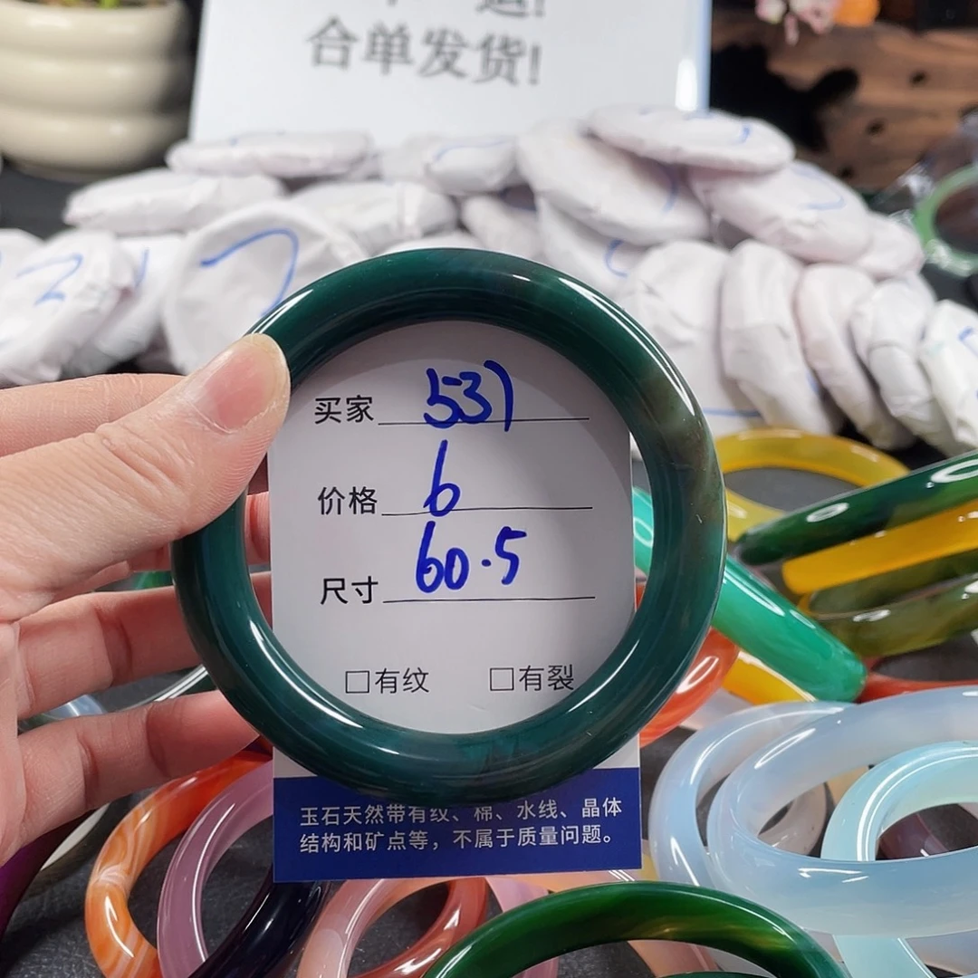 手镯玛瑙/玉髓未镶嵌