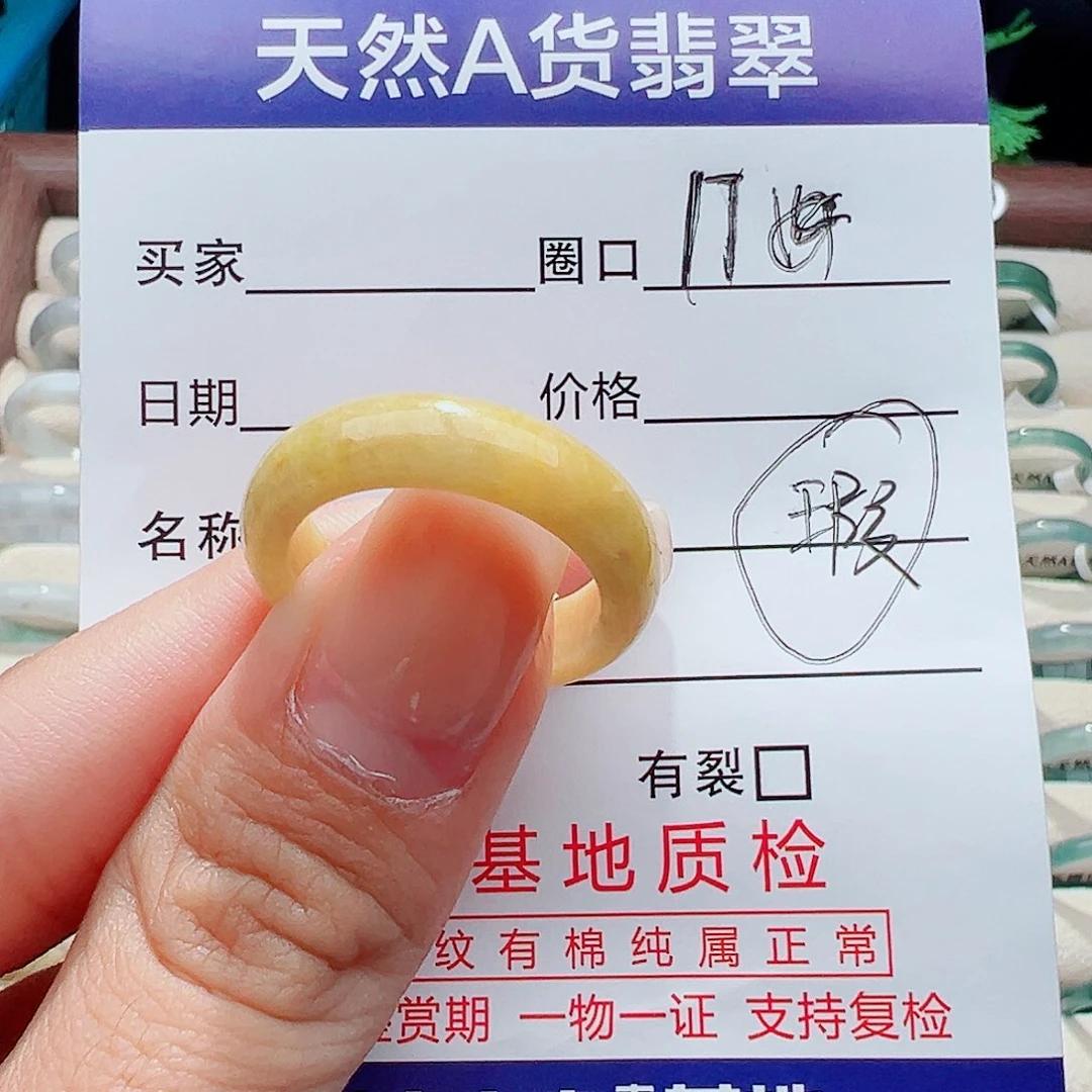 未镶嵌戒指翡翠戒指