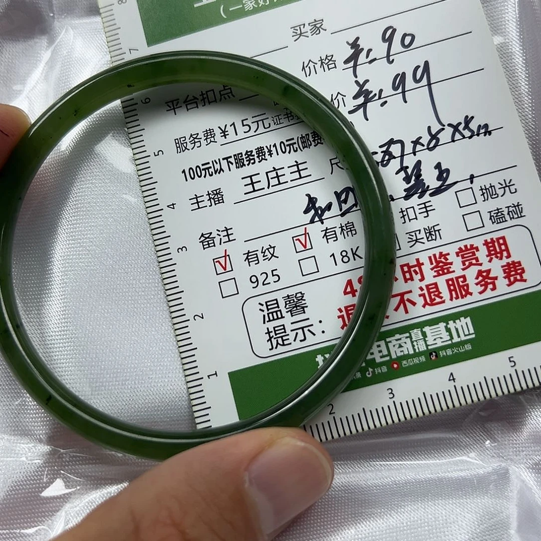 未镶嵌手镯和田玉（碧玉）