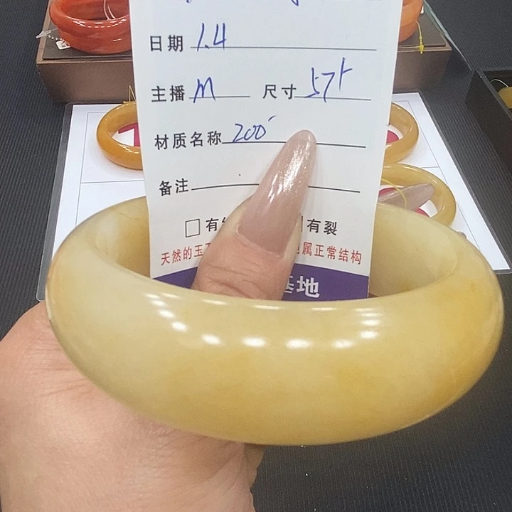 坦***对石英质玉（黄龙玉）未镶嵌手镯