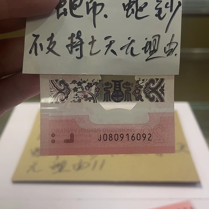 蛇钞朦胧号裸钞080916092