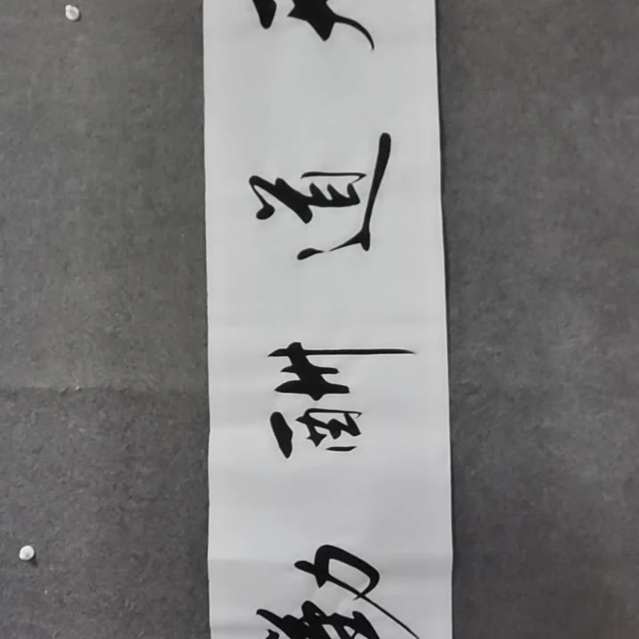 书法书法作品书法作