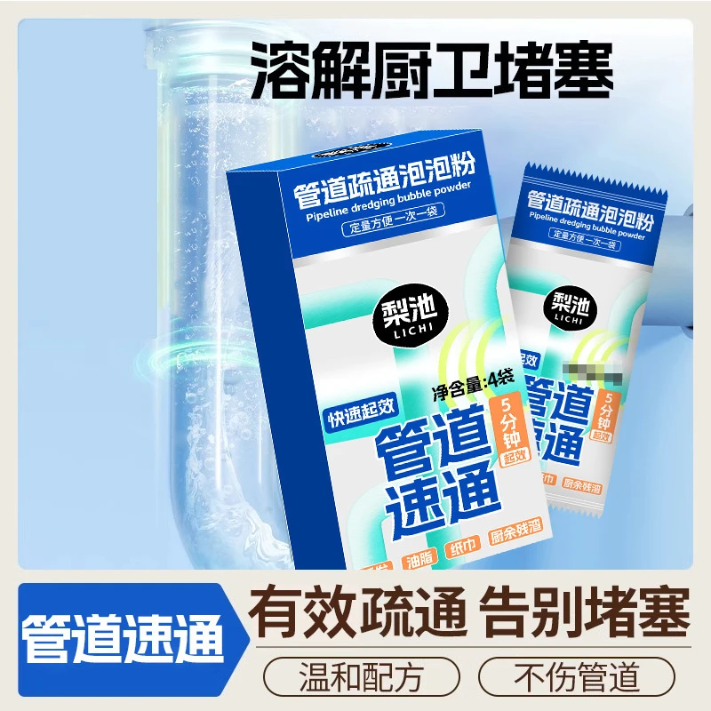 【福利品】梨池管道疏通剂强力溶解卫生间厨房马桶下水道强效除臭