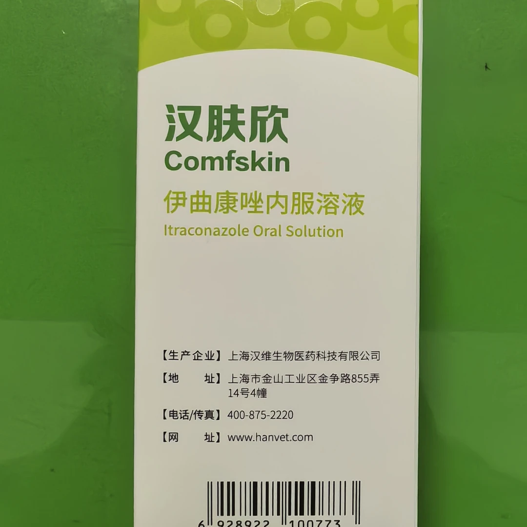 猫癣狗癣脱毛瘙痒等真菌皮肤病