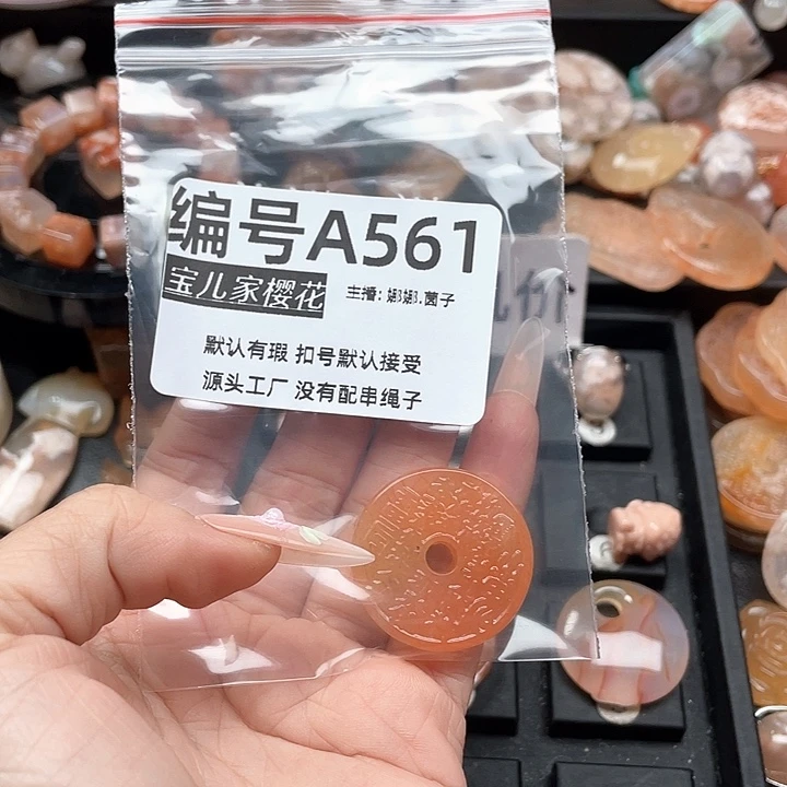 合金颈饰玛瑙/玉髓微***忘