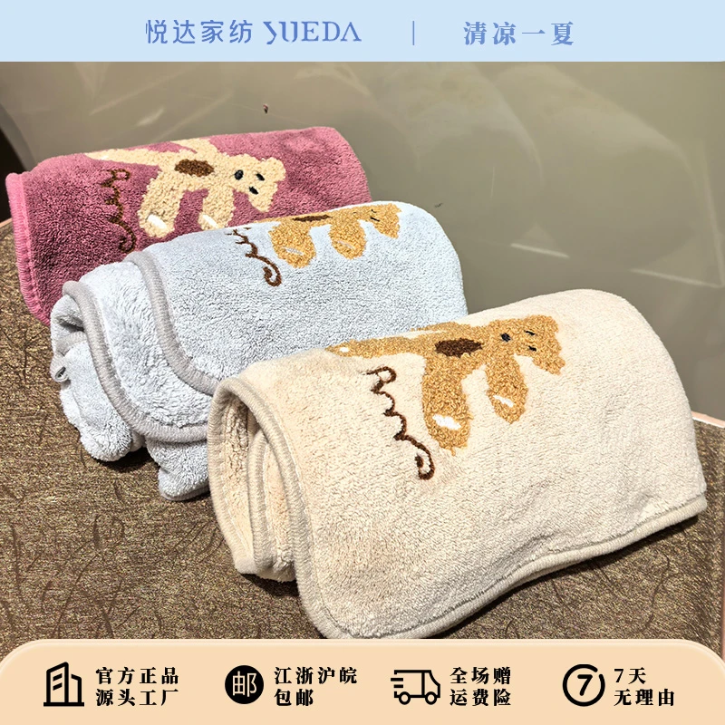 【保本哥专属】悦达家纺《领结熊》牛奶绒毛浴巾两件套吸水速干柔软