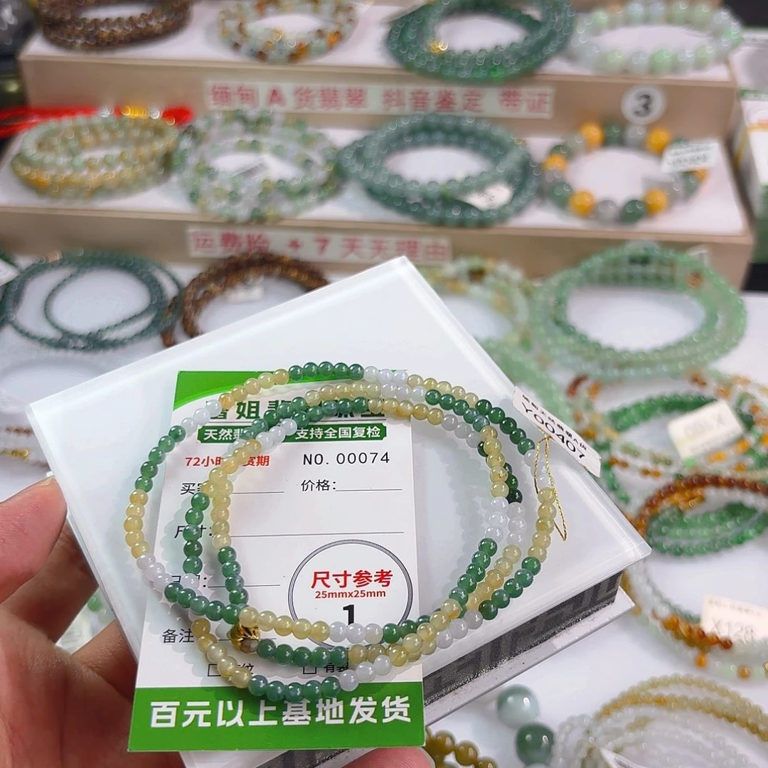 未镶嵌手链翡翠手串74