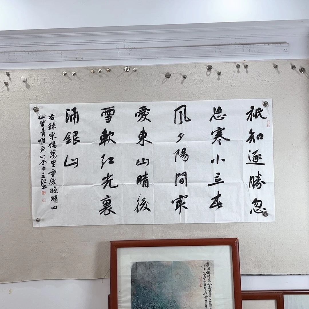 书法王江老师作品