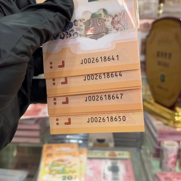 塑料龙钞标十含无347号002618641