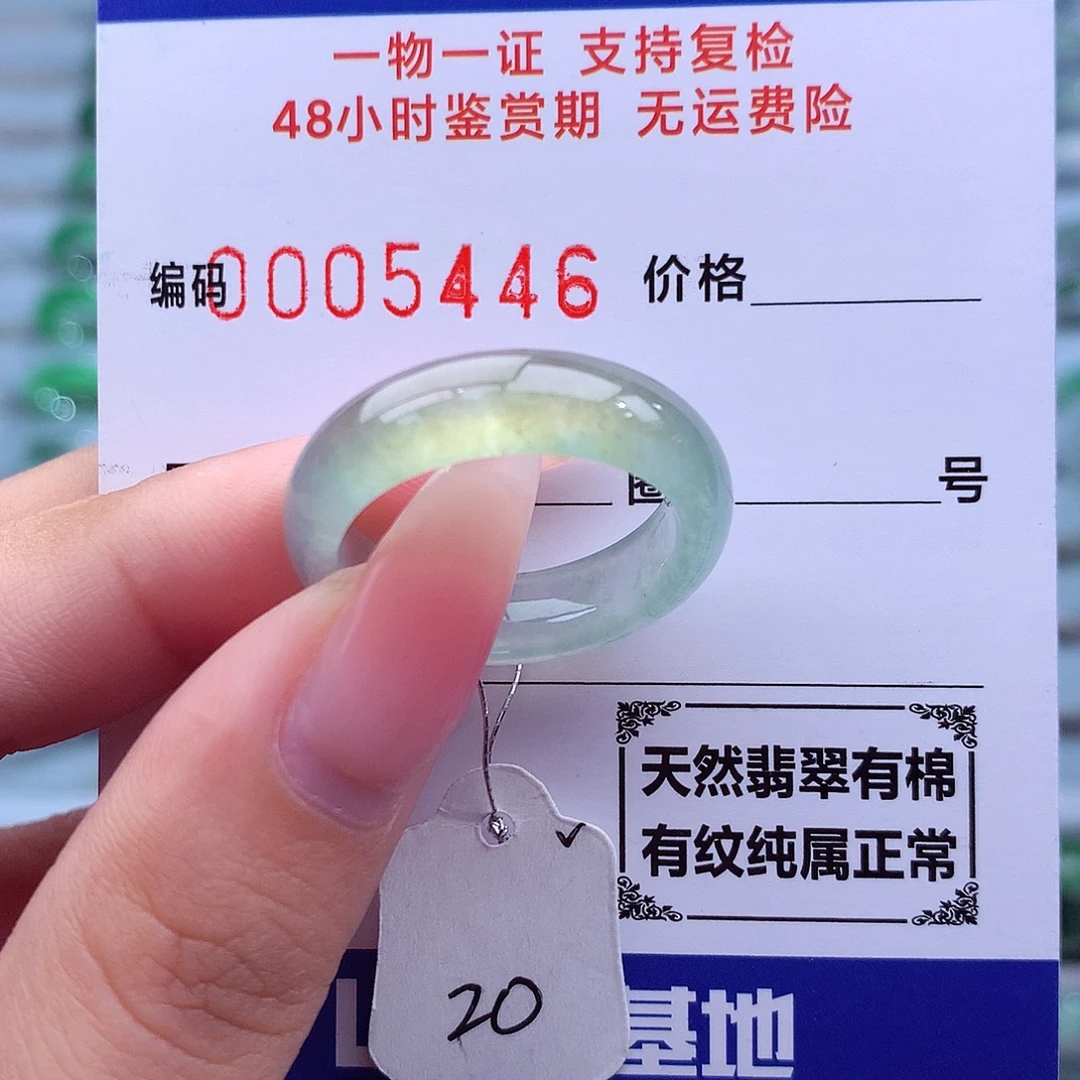 翡翠未镶嵌戒指天然