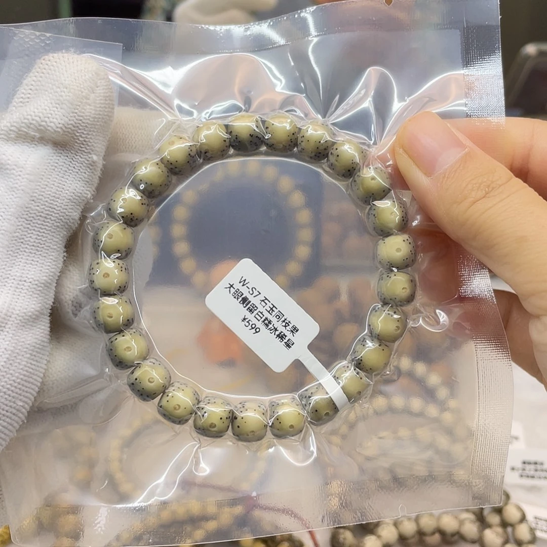 星月菩提吊坠9/8石玉同枝大眼横纹一线天通体稀散细星