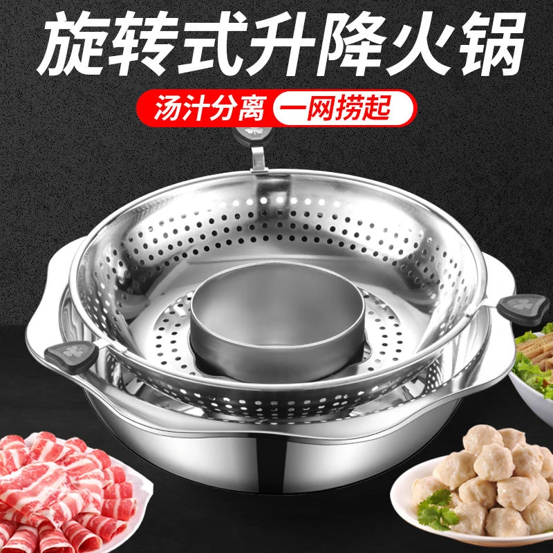 不锈钢子母锅火锅电磁炉专用锅家用旋转式升降鸳鸯锅火锅盆商用