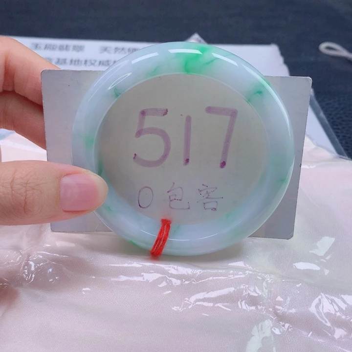翡翠未镶嵌手镯57圈口