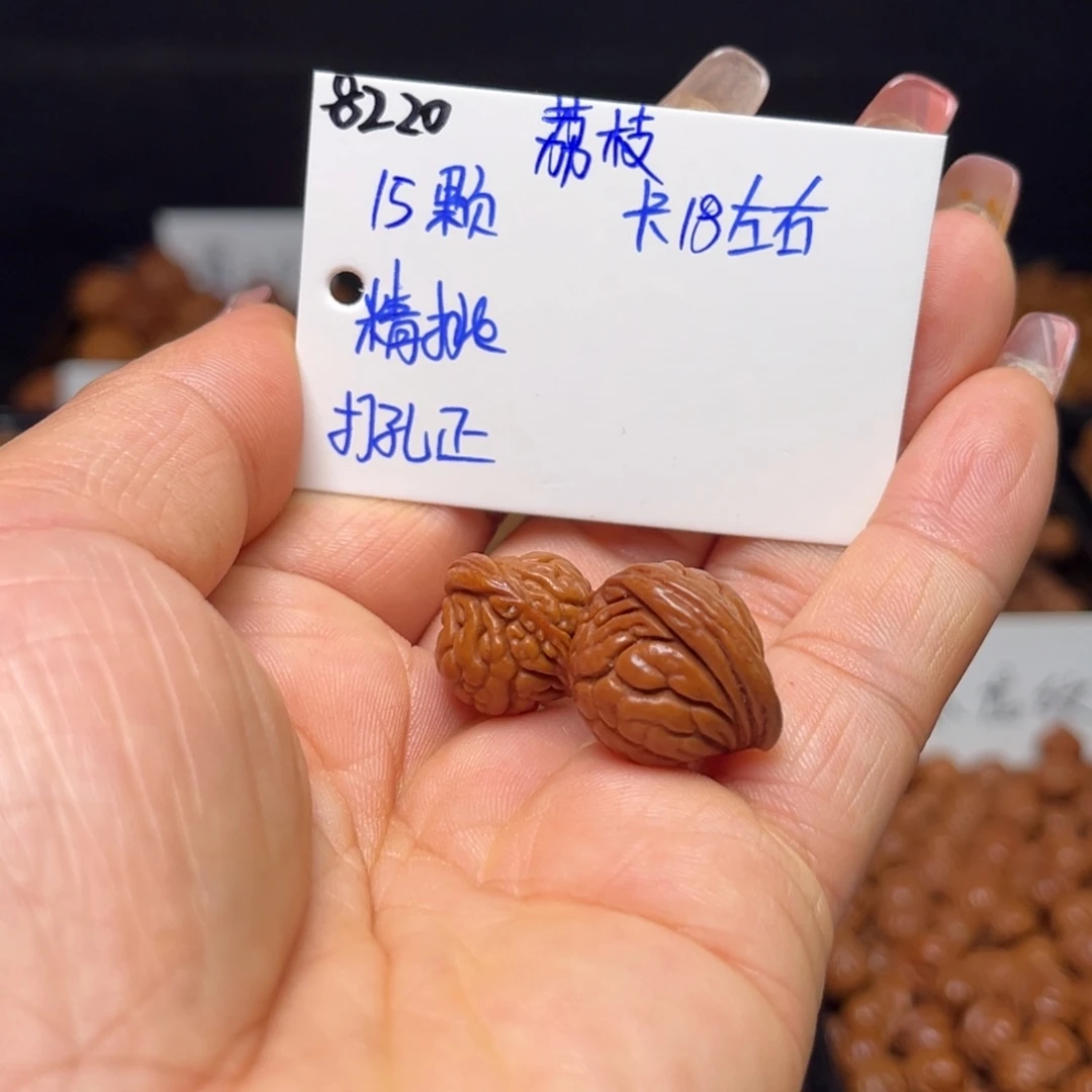 ****心桃核手串荔枝18左右15颗