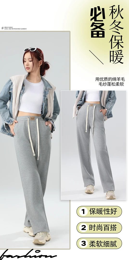 秋季新款羊毛保暖修身百搭女士垂感直筒休闲裤6606
