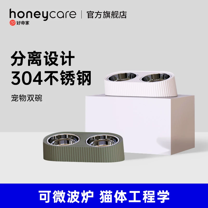 honeycare好命家宠物饭碗好命天生不锈钢防滑中小型通用饮水碗