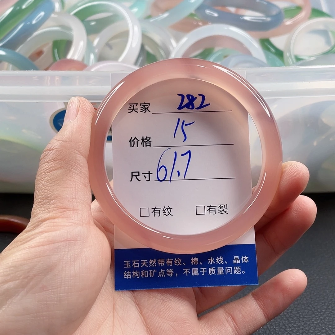 手镯玛瑙/玉髓未镶嵌
