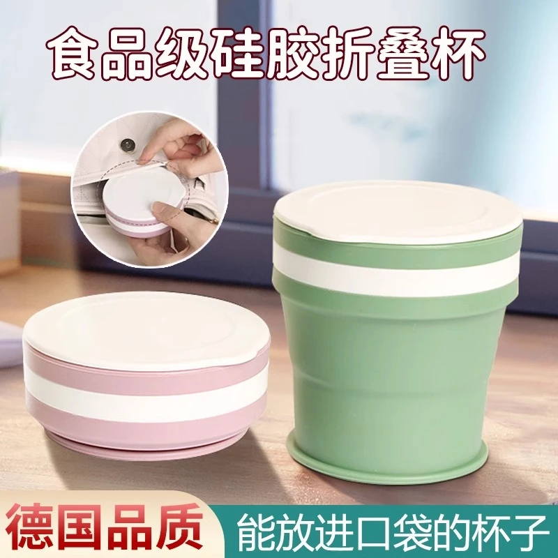 德国折叠杯旅行洗漱耐高温口袋便携式带盖情侣食品级硅胶刷牙杯子