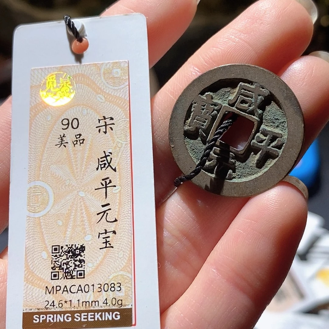 铜觅泉评级古钱币一枚 小敏