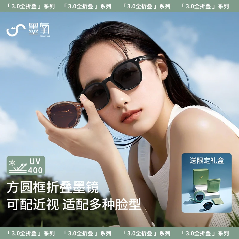 墨氧近视可配度数折叠墨镜女高级感太阳镜女士新款2025爆款遮阳镜