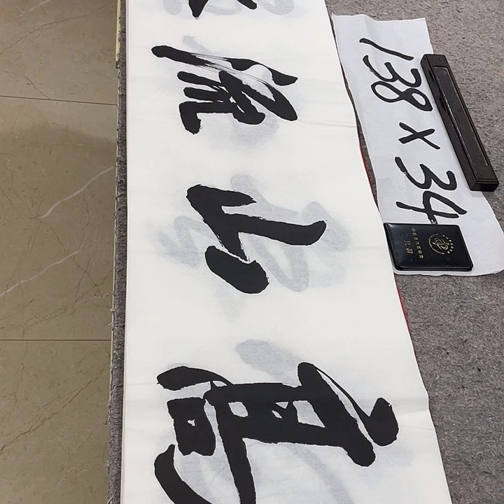 书法Lvqinzhenshufa