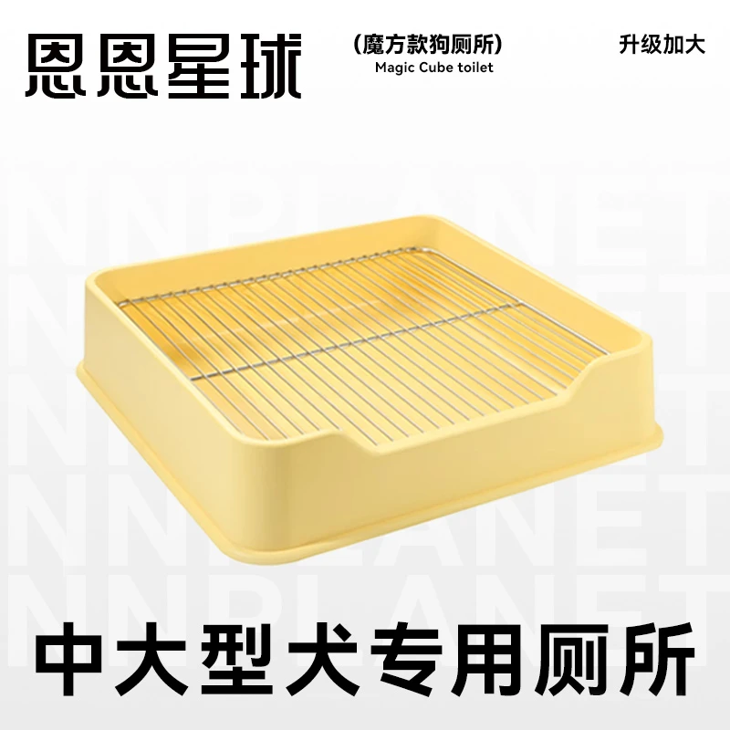 恩恩星球狗厕所方形防踩屎漏屎尿排便清理分体式铁架网架狗砂盆