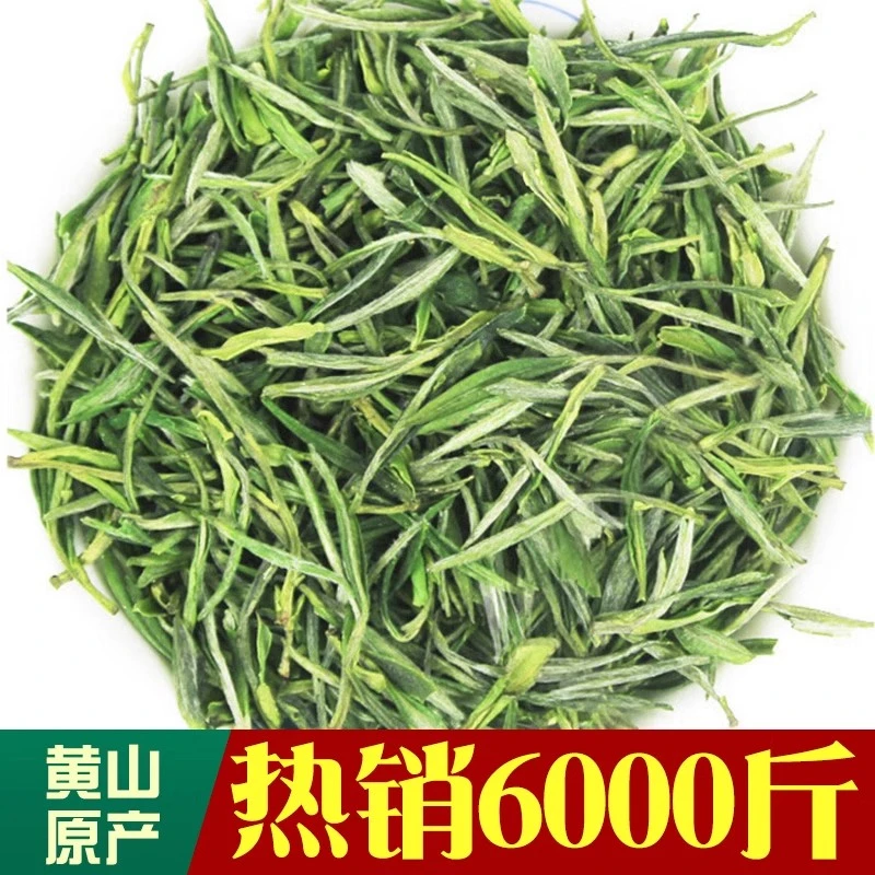 高山口粮茶2025新茶一级黄山毛峰茶绿茶毛尖兰花香500g/250g/50g