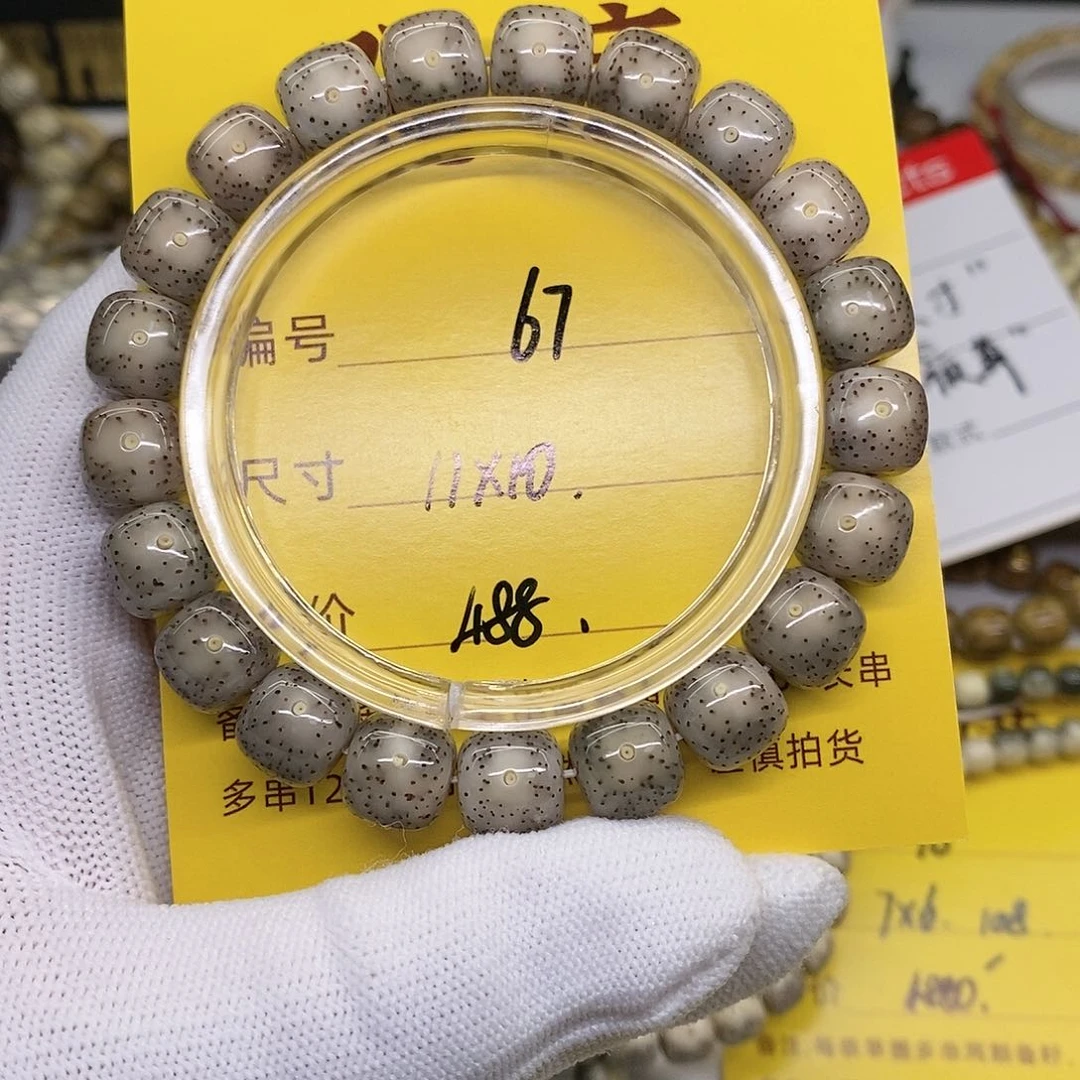 星月菩提手串67 观唐星月菩提