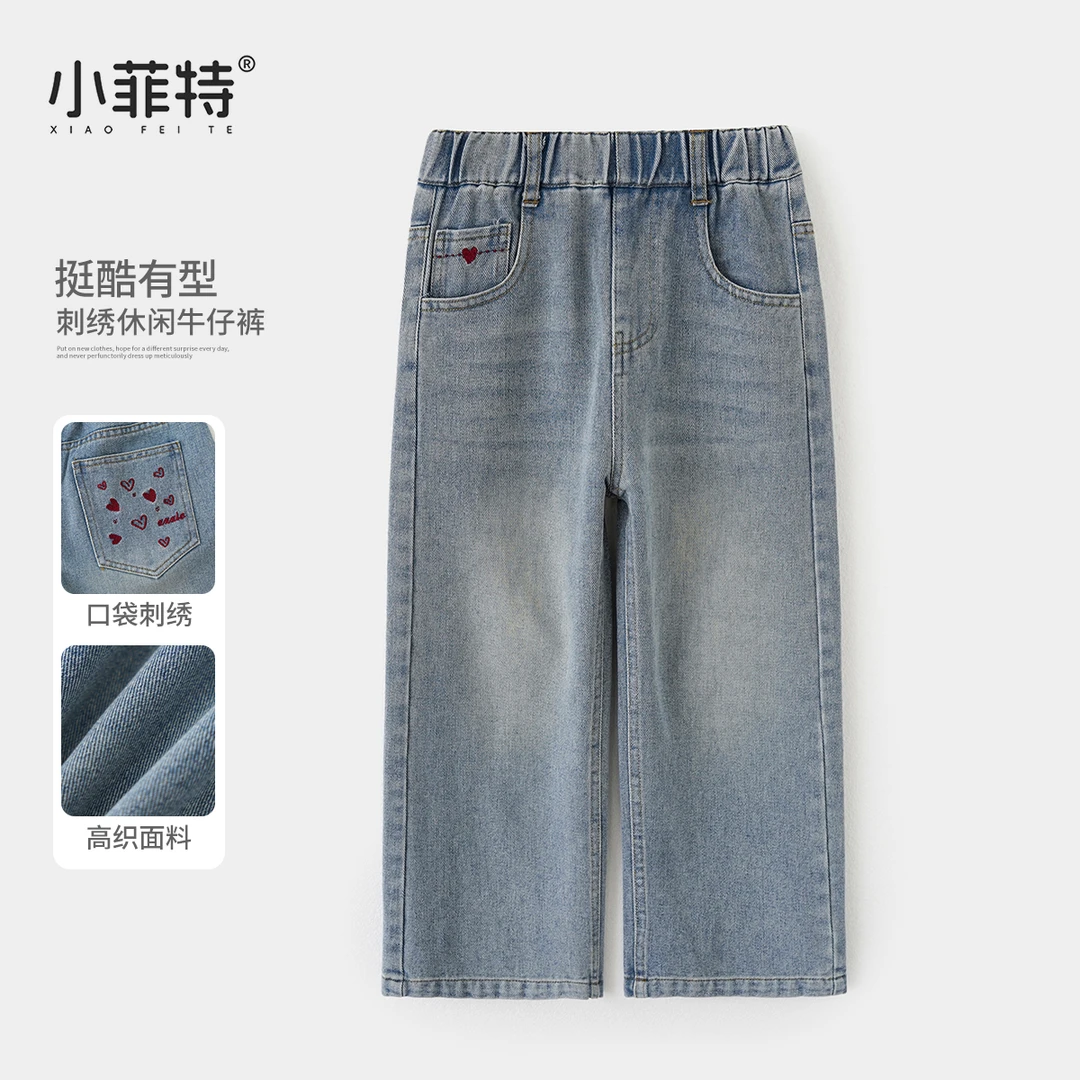 小菲特童装直筒牛仔裤女童秋季新款儿童洋气百搭休闲裤HNKQ52313