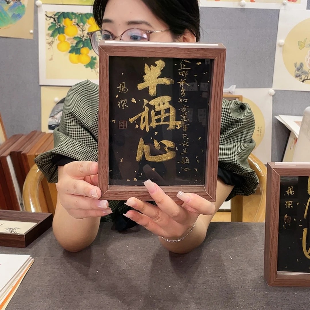 书法手绘带框尺寸：15*20