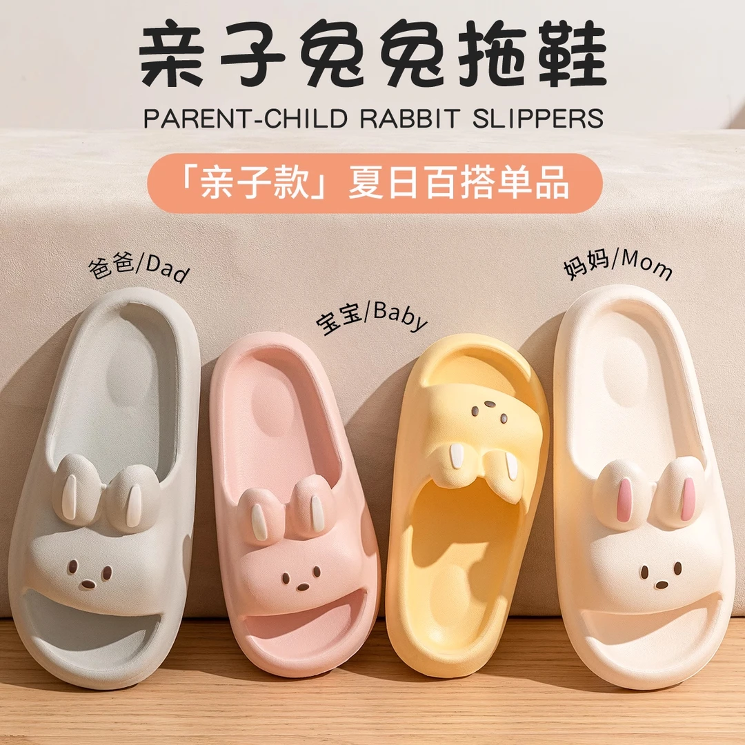 拖鞋女夏季居家浴室潮款防滑防臭足弓儿童可爱小兔子洗澡eva凉拖
