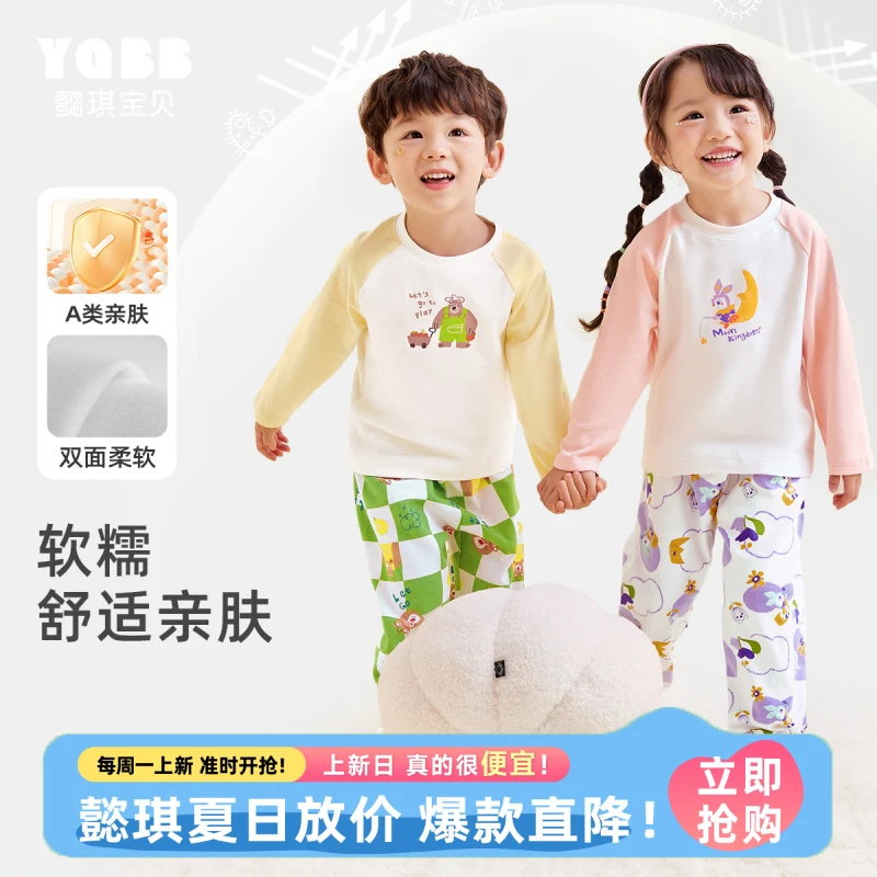 【懿琪宝贝】宝宝家居服春秋抗菌睡衣秋季衣服秋装女童秋衣