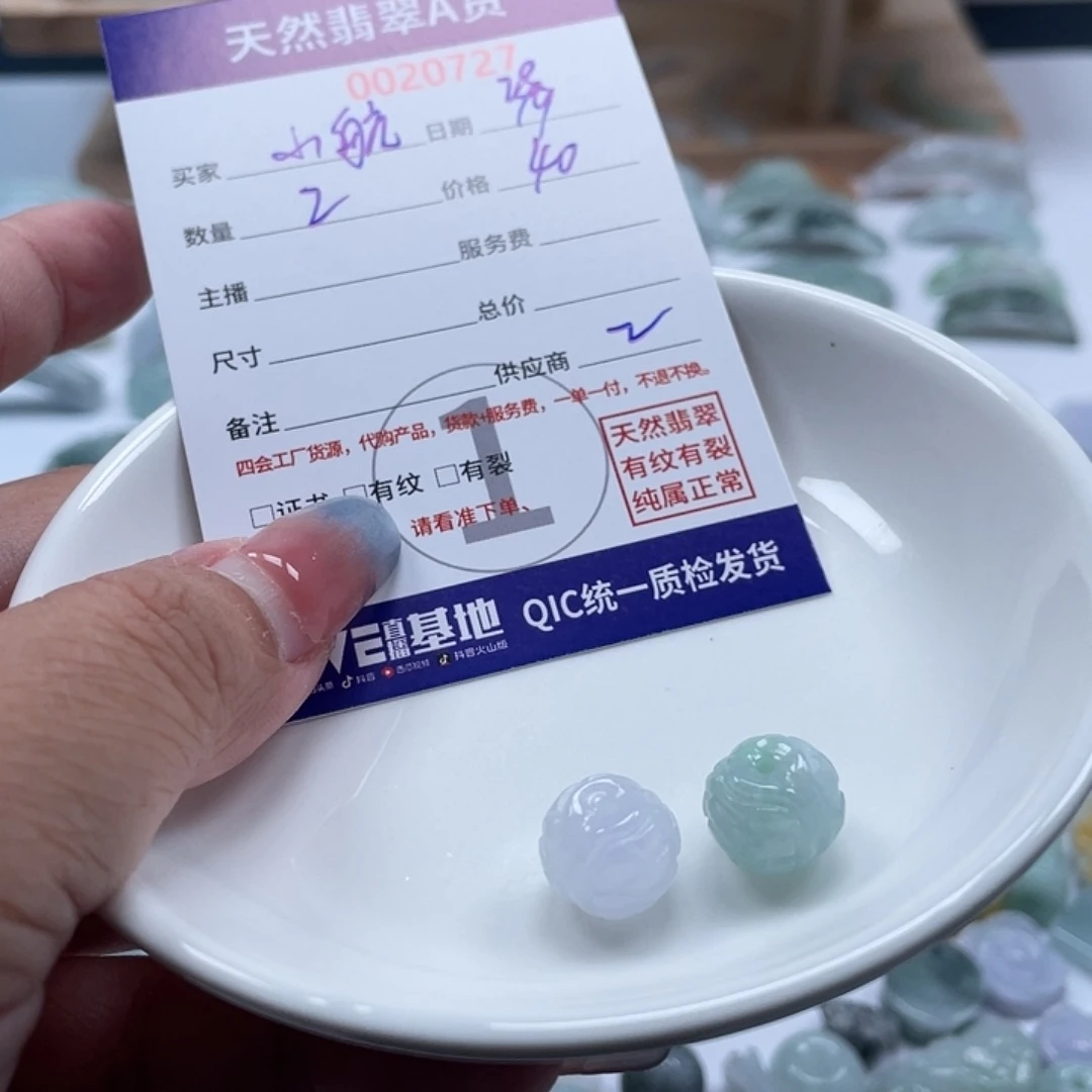 小***C翡翠未镶嵌颈饰56789