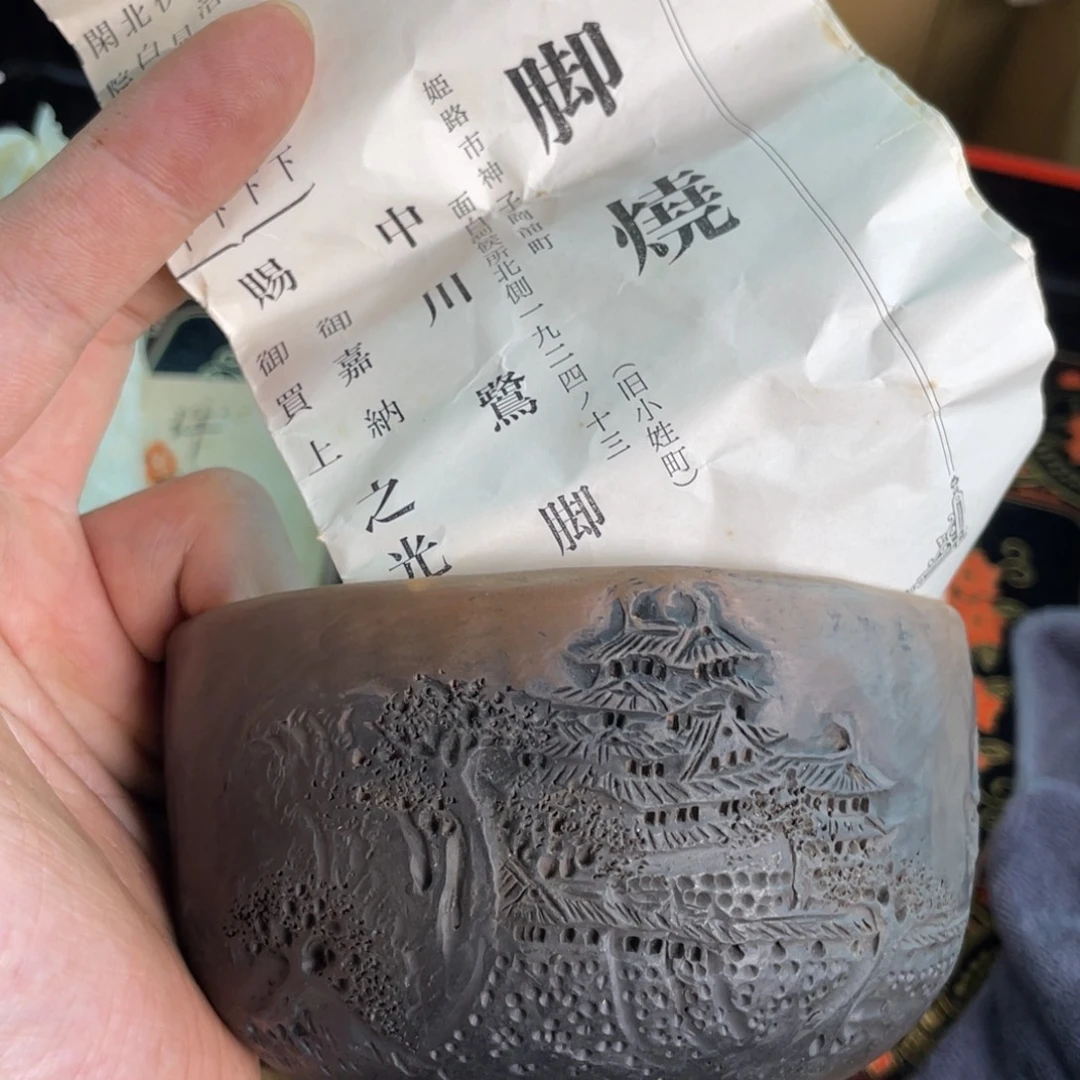 京都瓷坊中古直播间满20包邮