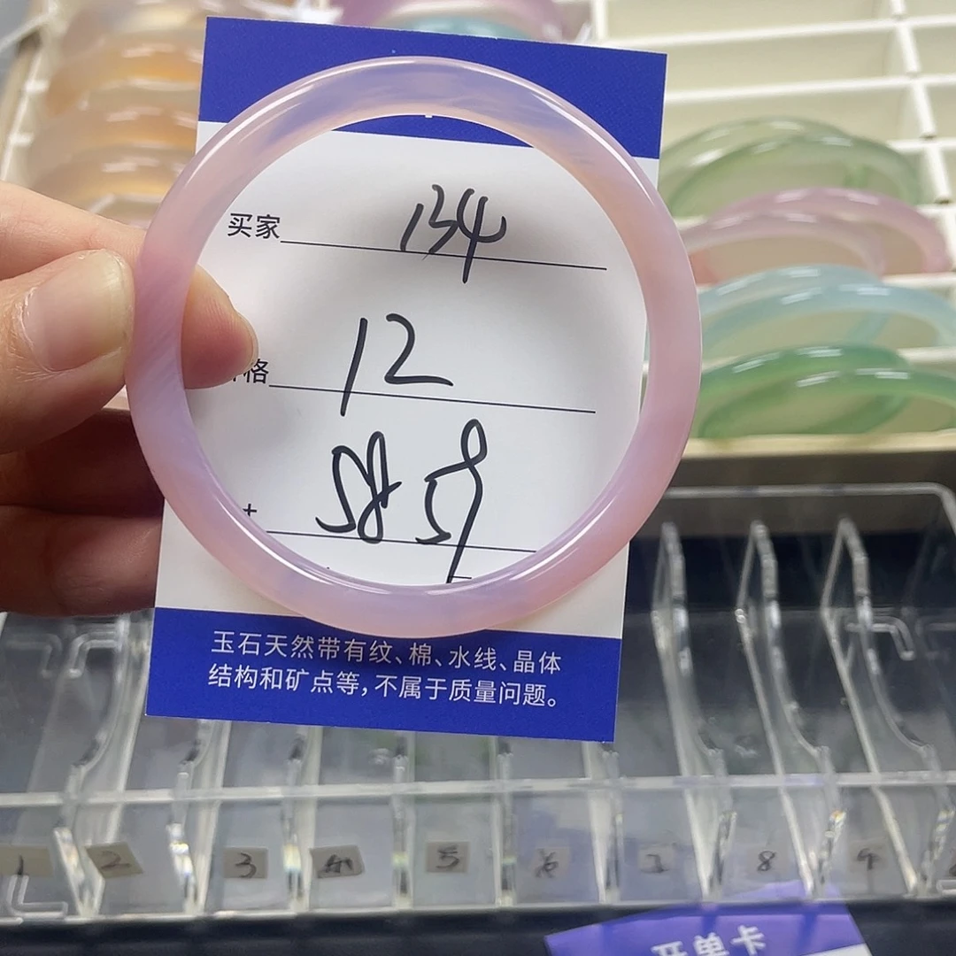 手镯玛瑙/玉髓未镶嵌