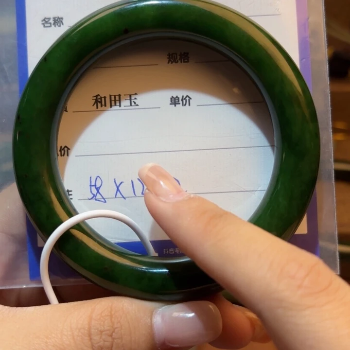 未镶嵌手镯和田玉（碧玉）