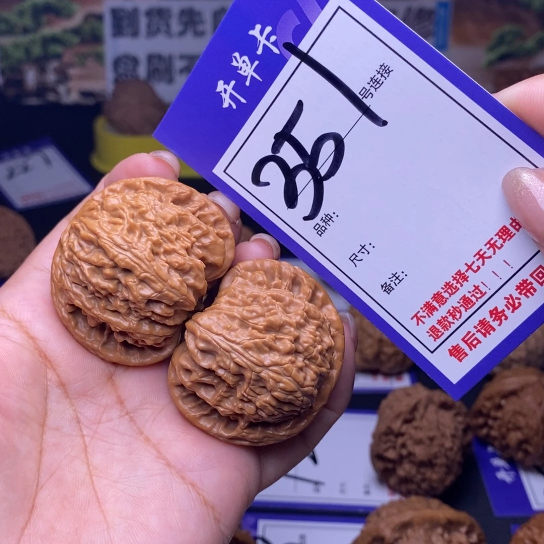 吊坠文玩核桃351号链接白狮子4.2尺