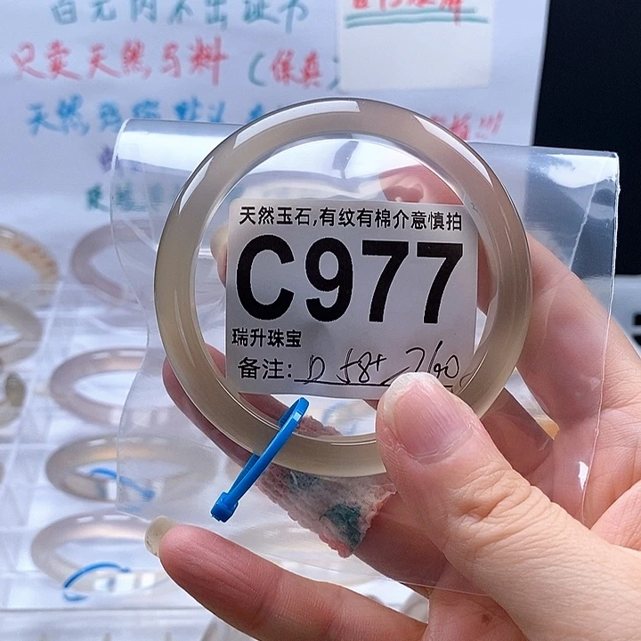 玛瑙/玉髓手镯未镶嵌?****